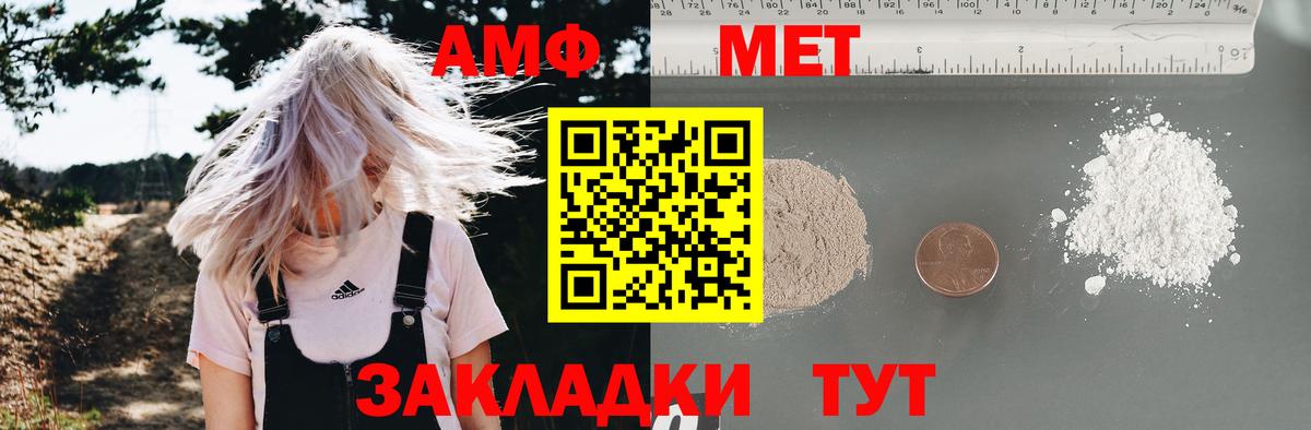 Amphetamine 97%  Вход с VPN  Шадринск 
