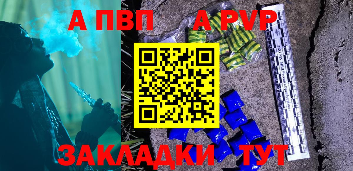 А ПВП VHQ Шадринск