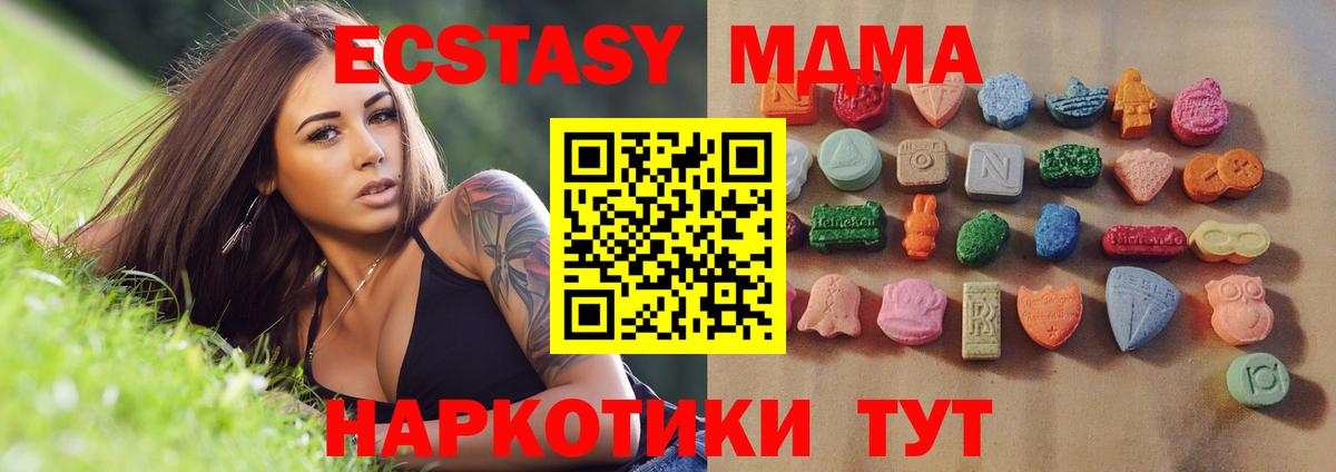 Шадринск  ЭКСТАЗИ круглые  Вход с VPN  как найти закладки  Ecstasy louis Vuitton 
