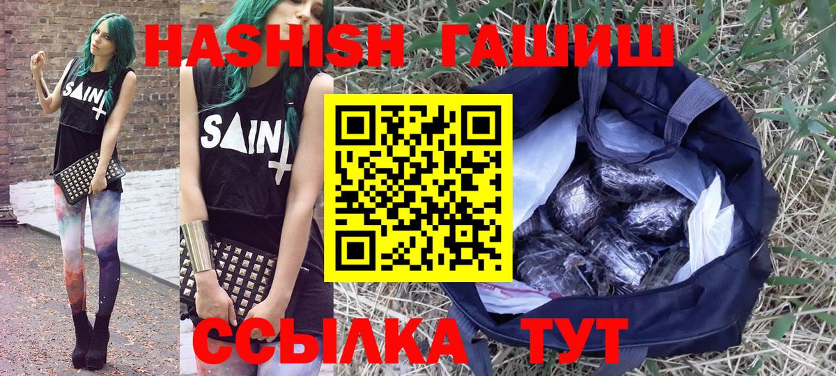 ГАШ  ГАШИШ Premium  Вход с VPN  Гашиш AMNESIA HAZE  Шадринск 