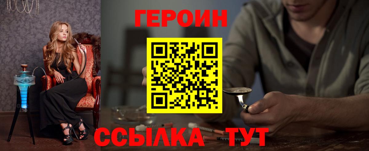 Шадринск  ГЕРОИН афганец  ГЕРОИН  Вход с VPN 