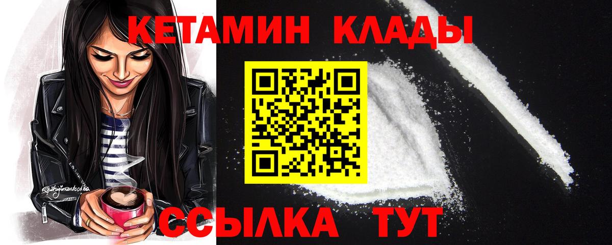 Кетамин ketamine  Вход с VPN  Кетамин VHQ  Шадринск 