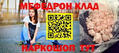 мяу мяу кристалл Будённовск
