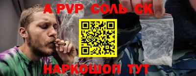 альфа пвп Бугуруслан