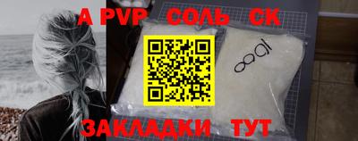 мяу мяу кристалл Будённовск