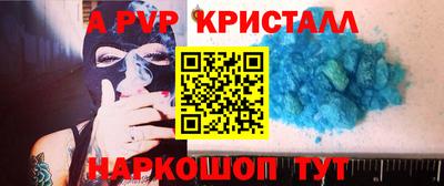 альфа пвп Бугуруслан