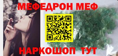 мяу мяу кристалл Будённовск