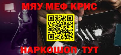 MESCALINE Бузулук