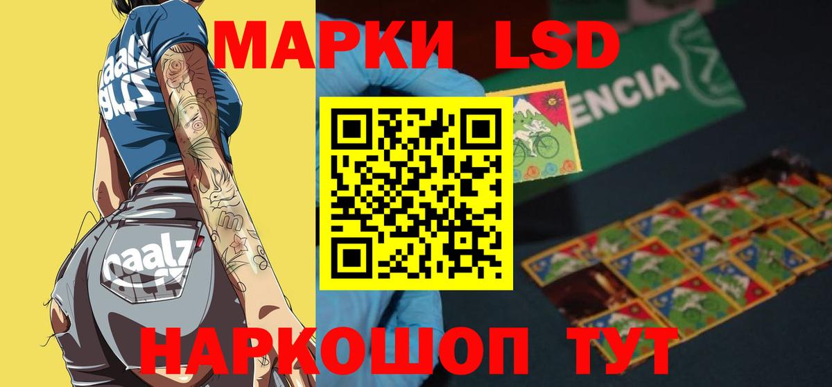 Лсд 25 экстази  Вход с VPN  Шадринск  ЛСД экстази ecstasy 