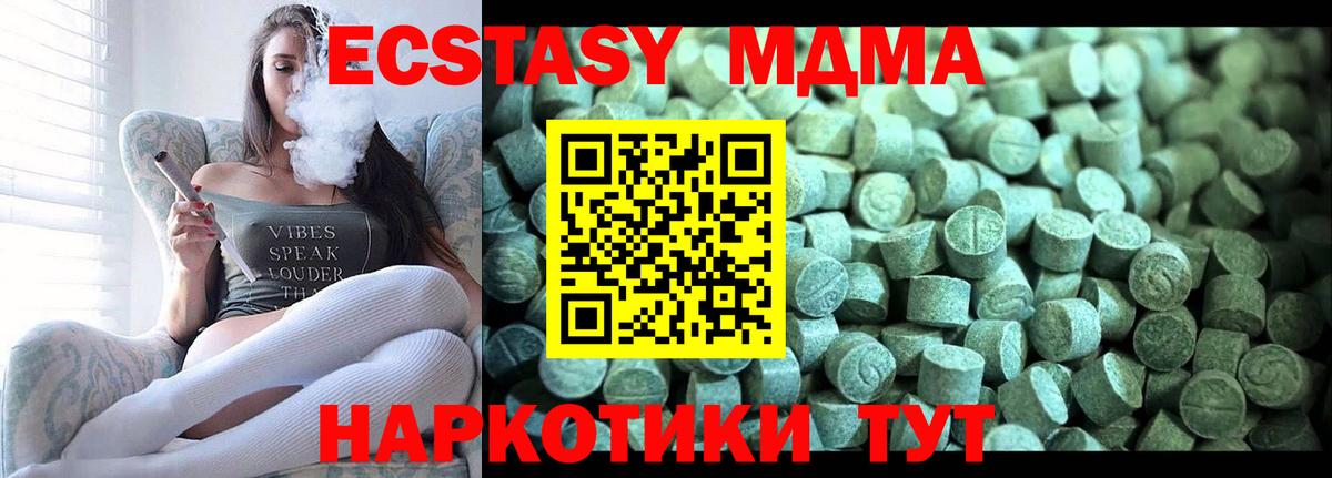 MDMA crystal  Вход с VPN  Шадринск  МДМА кристаллы 