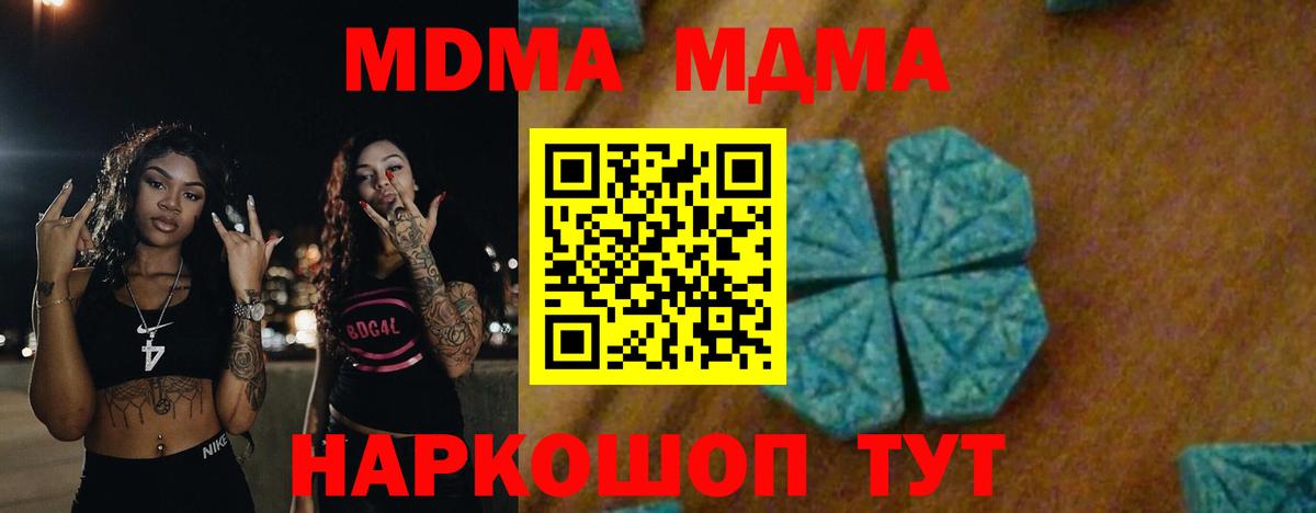 МДМА VHQ Шадринск