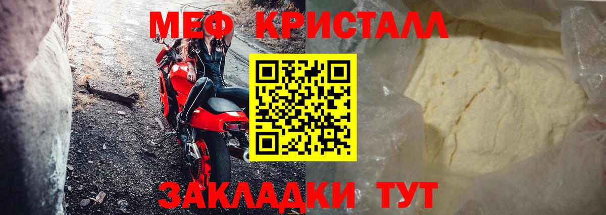 МЕФ Шадринск