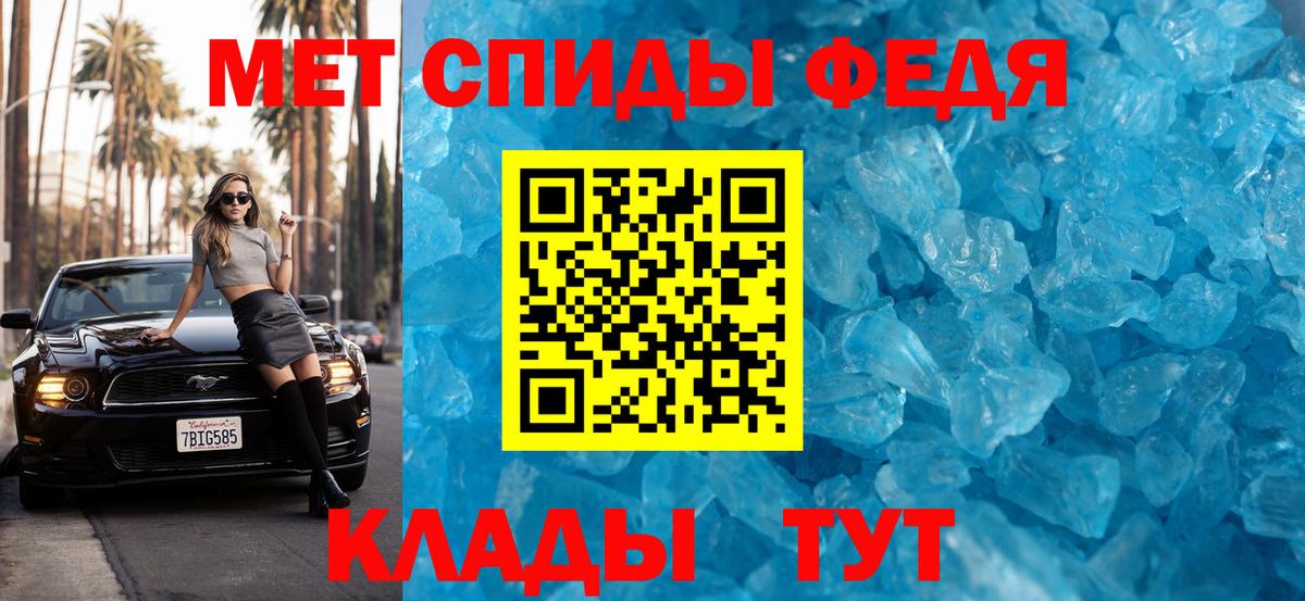 МЕТАМФЕТАМИН витя Шадринск