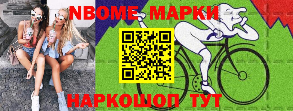 Марки N-bome  Марки 25I-NBOMe 1,8мг  Вход с VPN  Марки 25I-NBOMe 1,8мг  Шадринск 