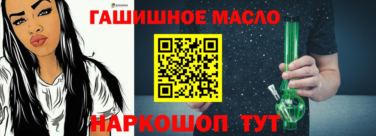 ТГК вейп  Вход с VPN  Шадринск  Дистиллят ТГК вейп 